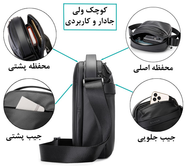 کیف رو دوشی بنج 2876