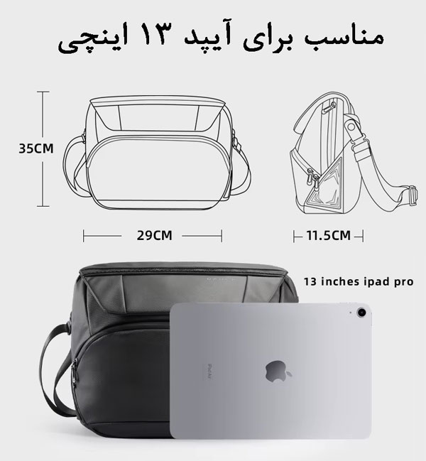کیف دوشی مردانه ضدآب بنج 7628