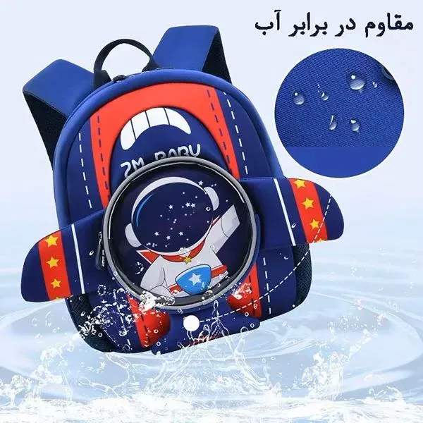 کیف بچه گانه مهدکودک هواپیما اورجینال زد ام بی بی ZM BABY 605 - تصویر 7