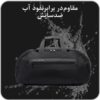 کوله پشتی و ساک ورزشی بنج 7088 کوله پشتی و ساک ورزشی بنج 7088