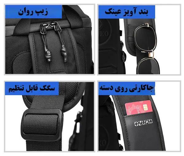 کیف کراس بادی اوزوکو کوله تک بند 9680