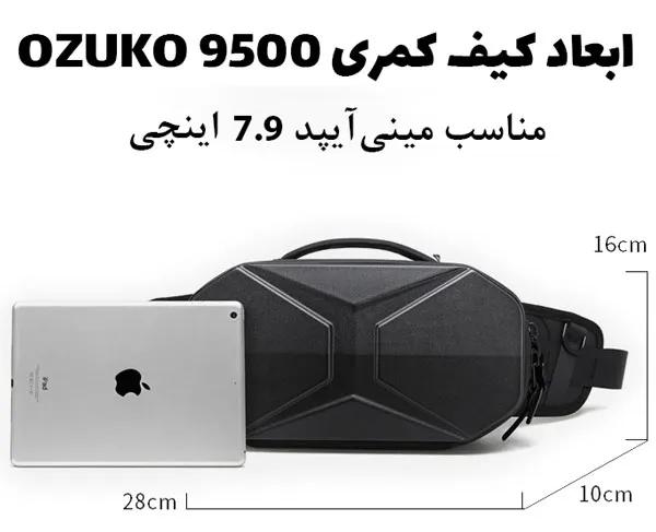کیف کمری هاردشل اوزوکو 9500