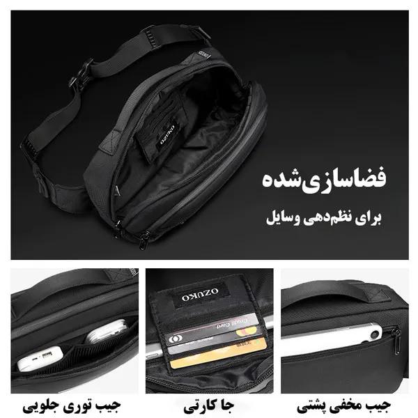 کیف کمری اوزوکو 9551
