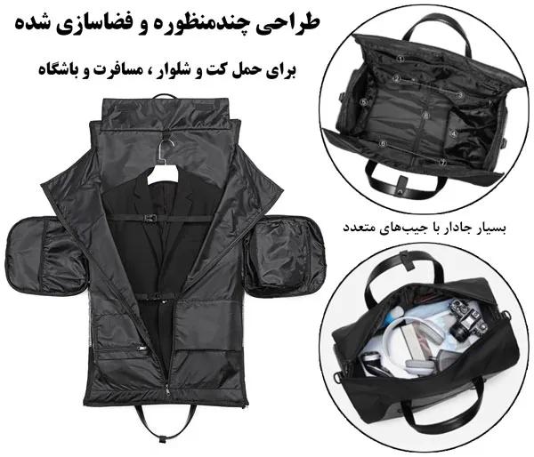 کیف کت و شلوار کوله پشتی مسافرتی اوزوکو 9288 کیف کت و شلوار کوله پشتی مسافرتی اوزوکو 9288