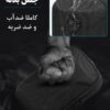 کیف دستی و دوشی مدارک ضد ضربه اوزوکو 9442