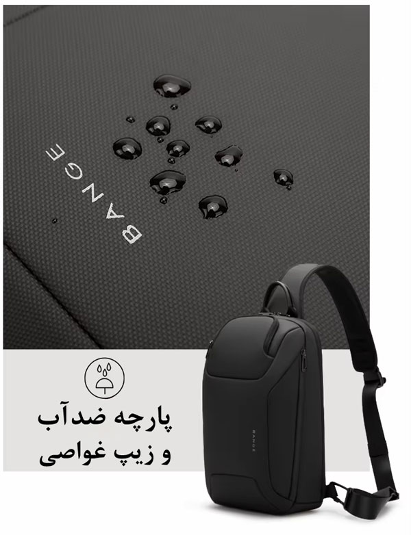 کیف کراس بادی بنج 8031
