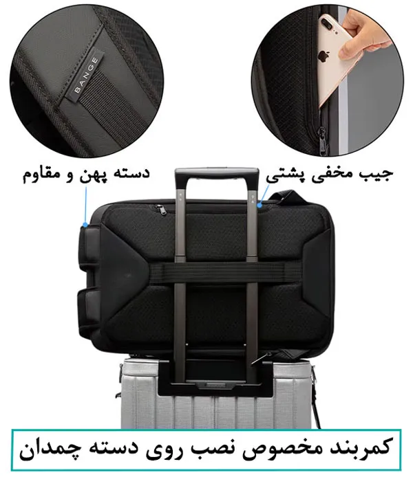 کیف و کوله پشتی ضدسرقت لپ تاپ 15.6 اینچی بنج 2839 کیف و کوله پشتی ضدسرقت لپ تاپ 15.6 اینچی اورجینال بنج BANGE 2839 - تصویر 11