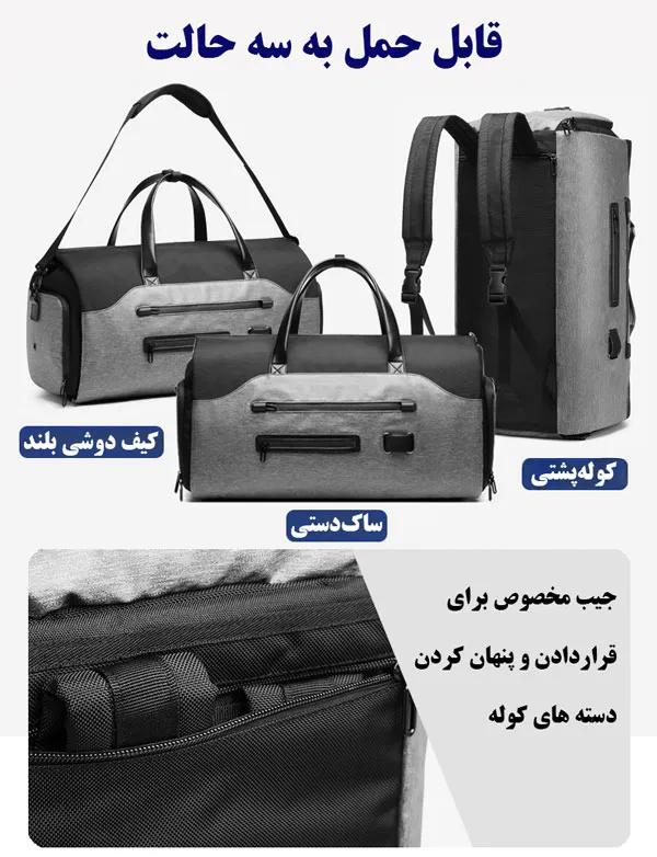کیف کت و شلوار کوله پشتی مسافرتی اوزوکو 9288 کیف کت و شلوار کوله پشتی مسافرتی اوزوکو 9288