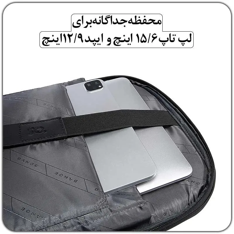 کیف کوله پشتی لپ تاپ 15.6 اینچی بنج 2581 کیف کوله پشتی لپ تاپ 15.6 اینچی اورجینال بنج BANGE 2581 - تصویر 12