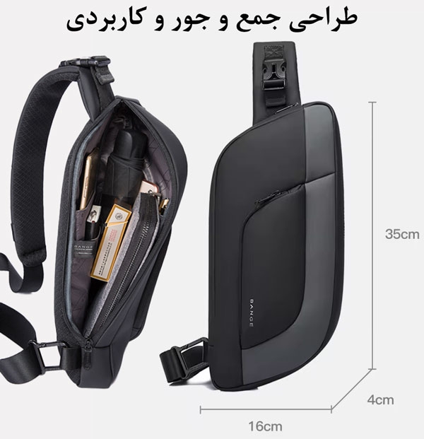 کیف دوشی بادی بگ بنج 7312 کیف دوشی بادی بگ بنج 7312