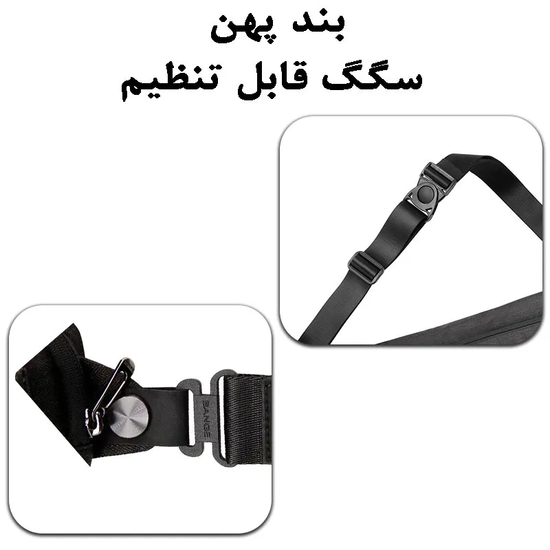 کیف کمری دوشی اورجینال بنج BANGE 7502 - تصویر 12