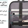 کیف کوله پشتی لپ تاپ ضد سرقت بنج 7251