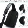 کیف کراس بادی بنج 8031