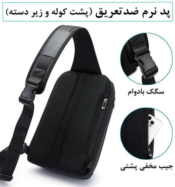 کیف کراس بادی بنج 8031