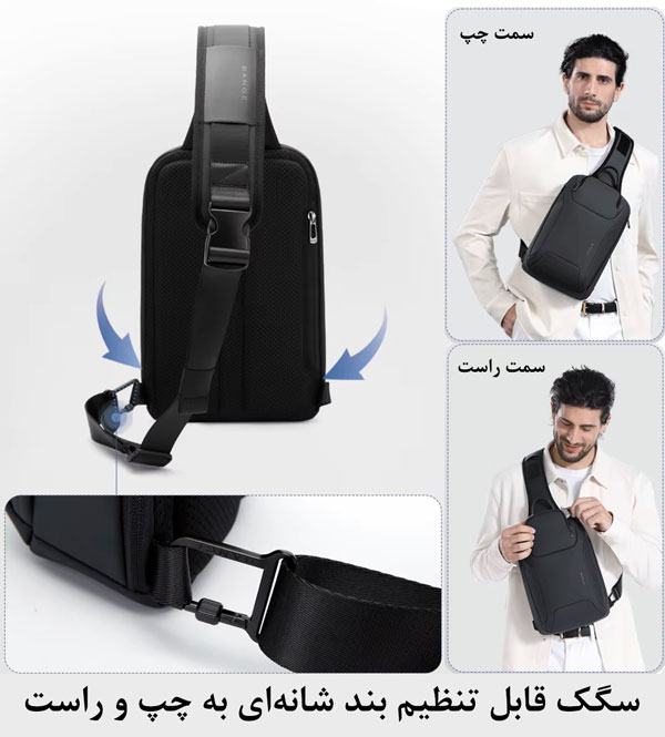 کیف کراس بادی بنج 8031