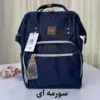 کیف کوله پشتی مادر و کودک اورجینال هیماواری HIMAWARI 1213 - تصویر 23