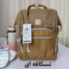کیف کوله پشتی مادر و کودک هیماواری 1213
